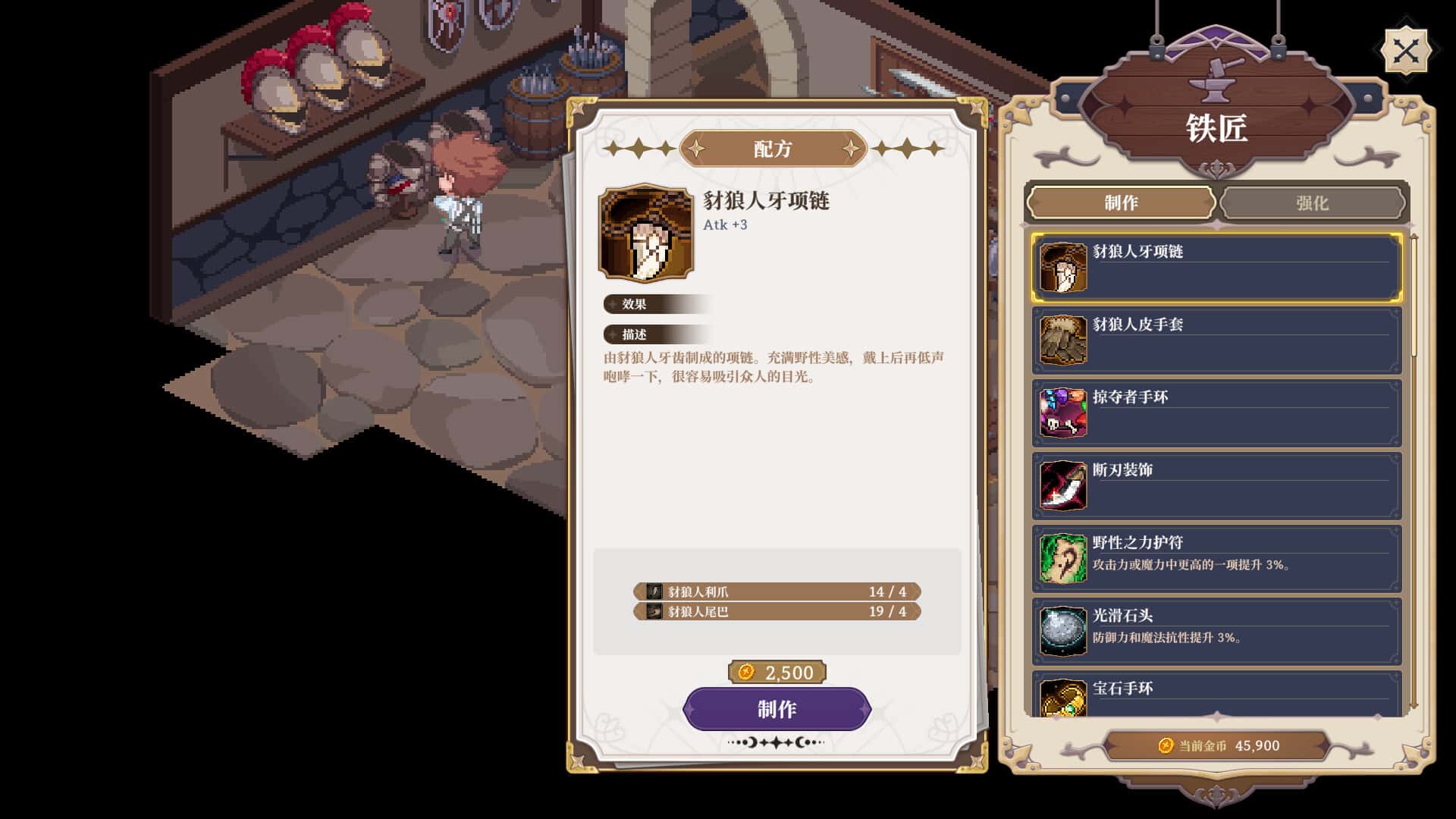 游戏画面1